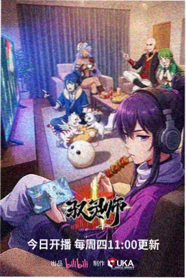 刃锋之城武士动画海报